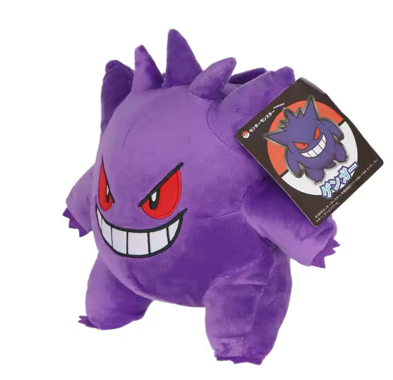 Gengar Pokémon Plushie